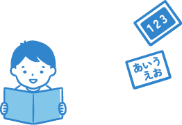幼保園での生活